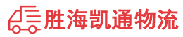 揭阳到盐城物流公司